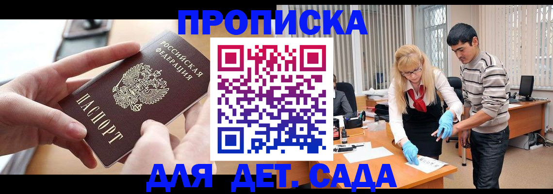 временная регистрация для всех в Красноуральске